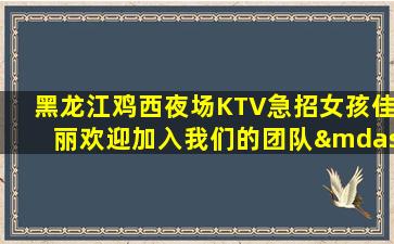 常州夜总会招聘